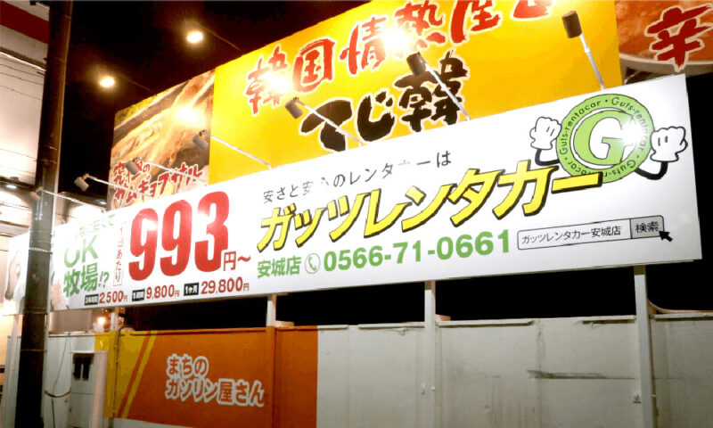 プレート看板