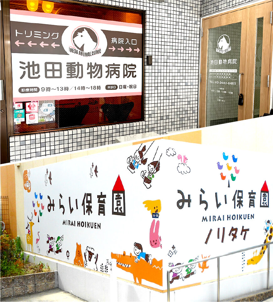 看板施工事例