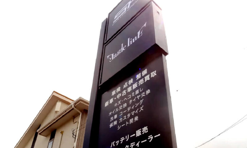 自立看板